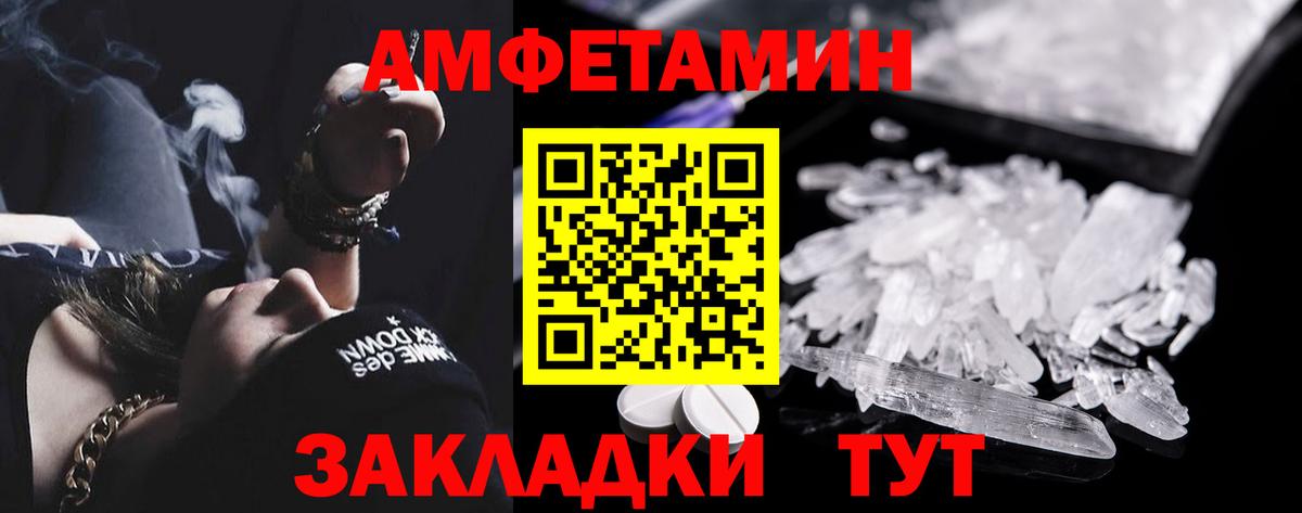 Реж  АМФЕТАМИН Premium  Вход с VPN 
