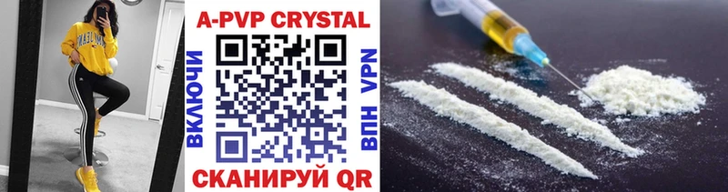 продажа наркотиков  omg ссылки  A-PVP СК  Реж 
