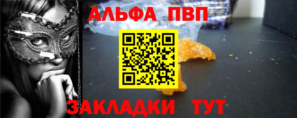 A PVP кристаллы  Вход с VPN  Альфа ПВП мука  Реж 