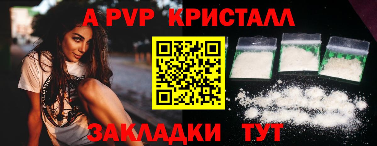 A PVP мука Реж