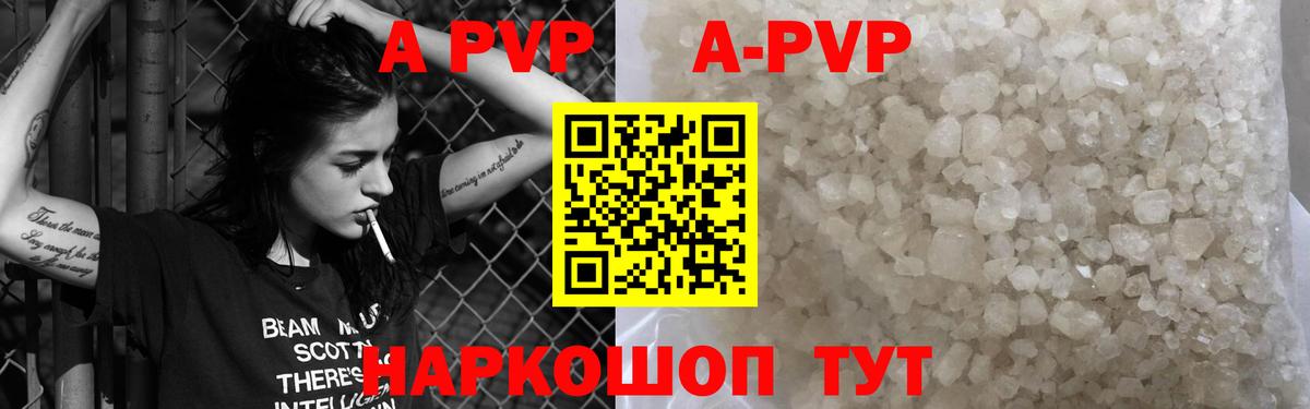 Alpha PVP СК КРИС  Вход с VPN  Alfa_PVP кристаллы  APVP Crystall  Реж 