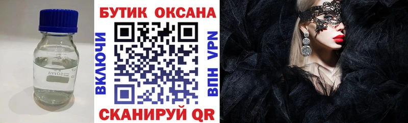 Бутират жидкий экстази  как найти   Реж 