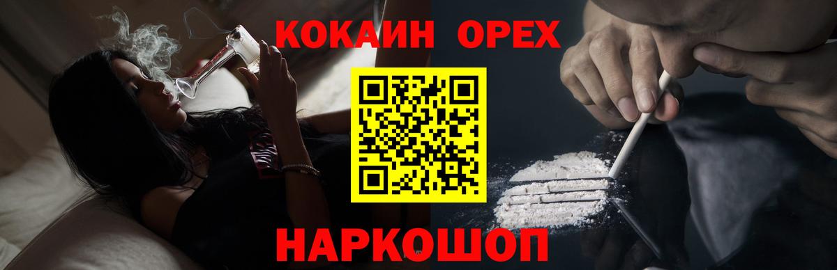 Кокаин FishScale Реж