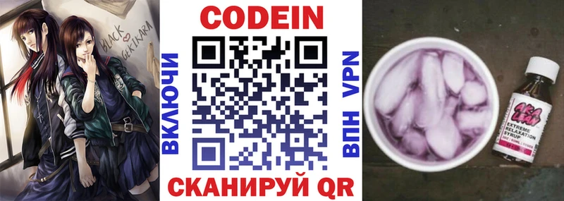 Кодеиновый сироп Lean напиток Lean (лин)  Реж 