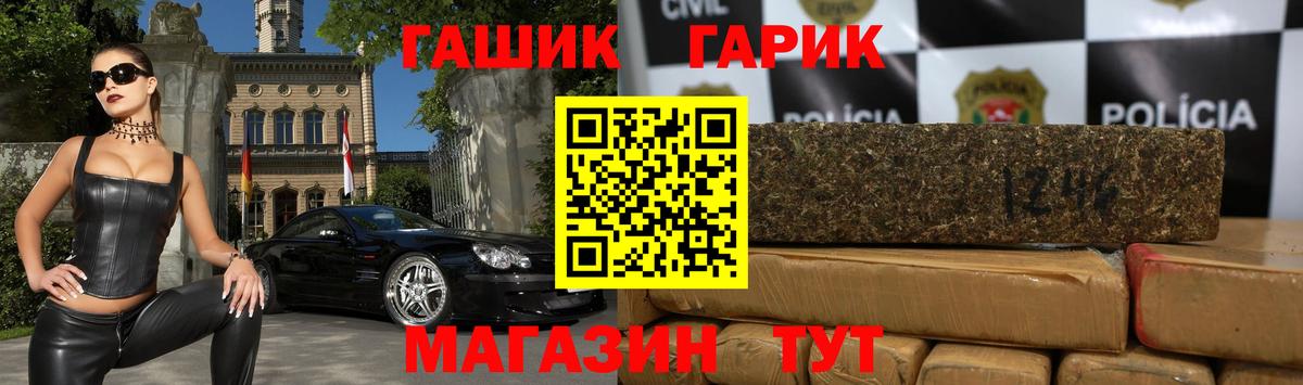где можно купить   Вход с VPN  ГАШ гашик  Реж  Гашиш AMNESIA HAZE 