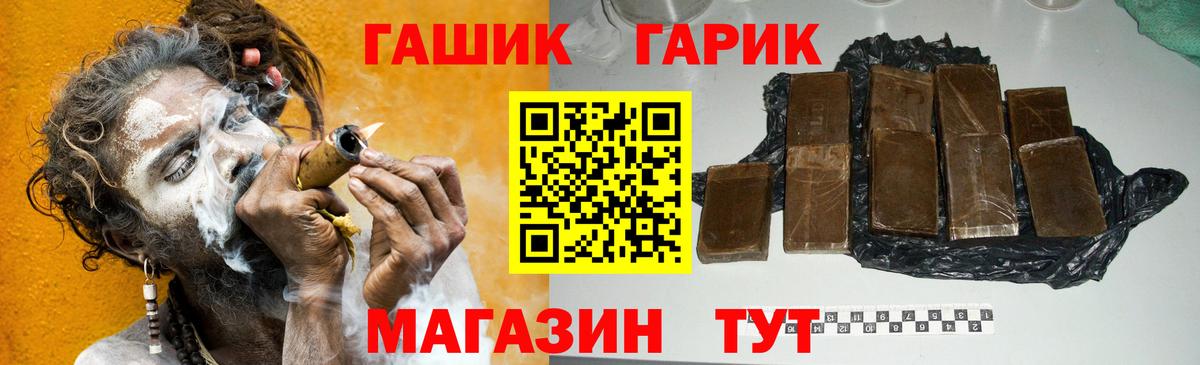 ГАШ гарик Реж