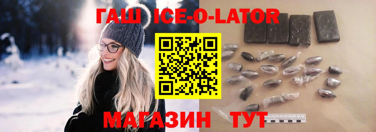 ГАШ индика сатива  ГАШ hashish  Реж  Хэш  Вход с VPN 