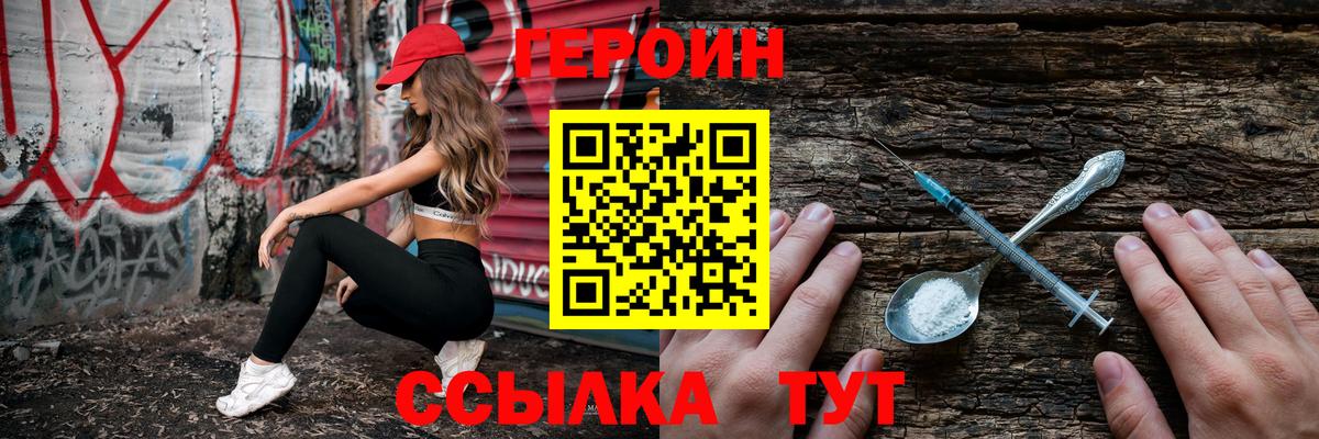 Перец  Героин белый  Вход с VPN  Реж 