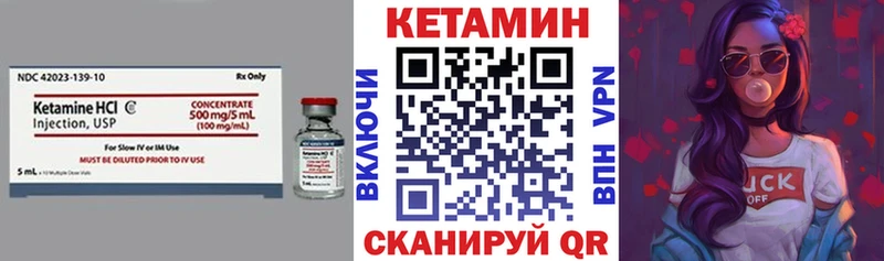 КЕТАМИН VHQ Реж