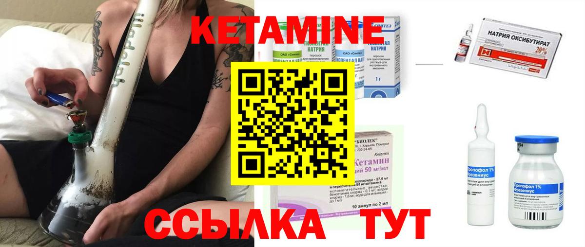 Кетамин ketamine  КЕТАМИН VHQ  Вход с VPN  Реж 