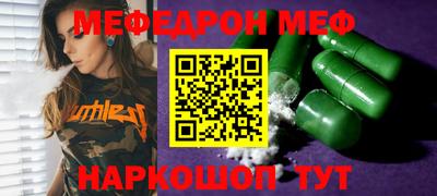 мефедрон Нарткала