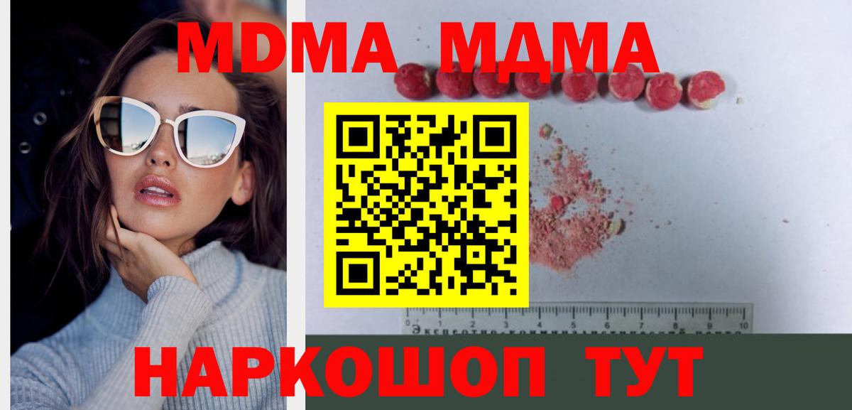 МДМА молли Реж
