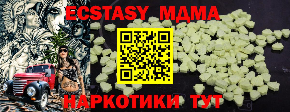 MDMA  МДМА Molly  Реж  Вход с VPN  MDMA молли 