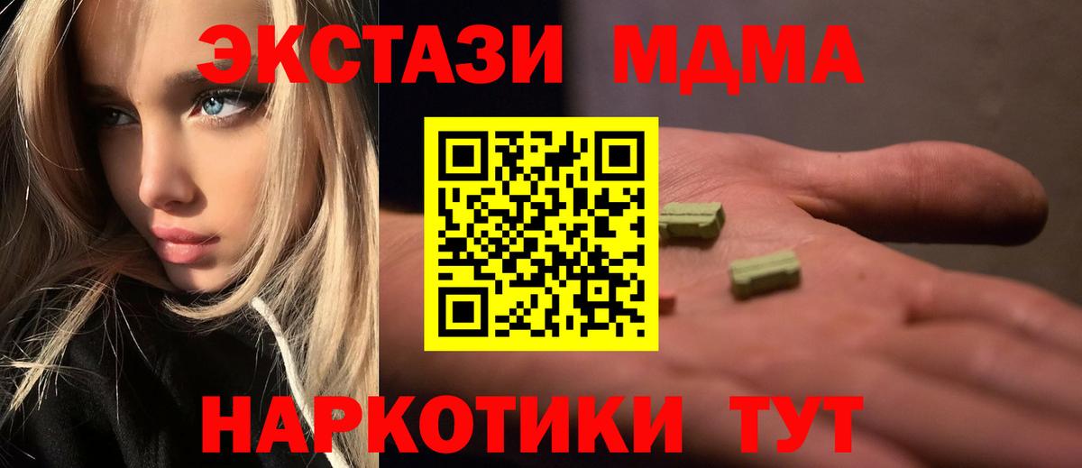 Реж  MDMA  Вход с VPN  MDMA crystal 