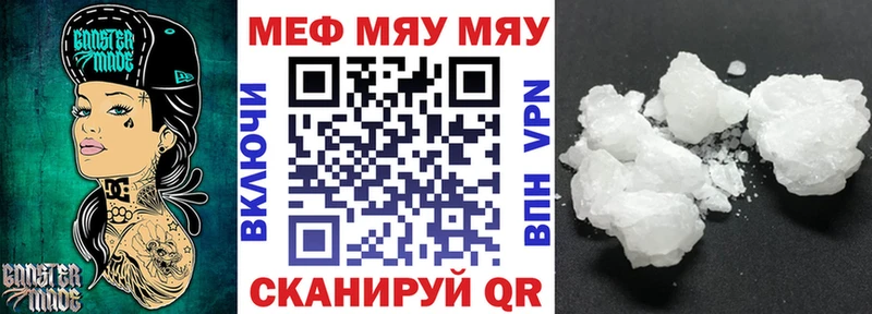 Меф мяу мяу  Реж 