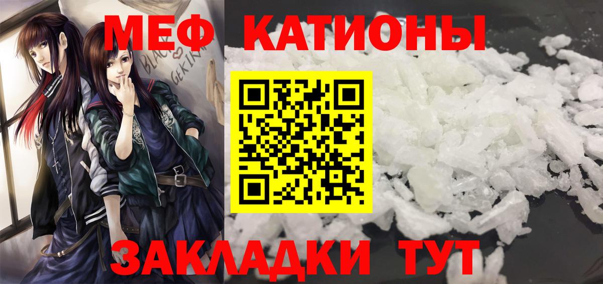 Мефедрон кристаллы Реж