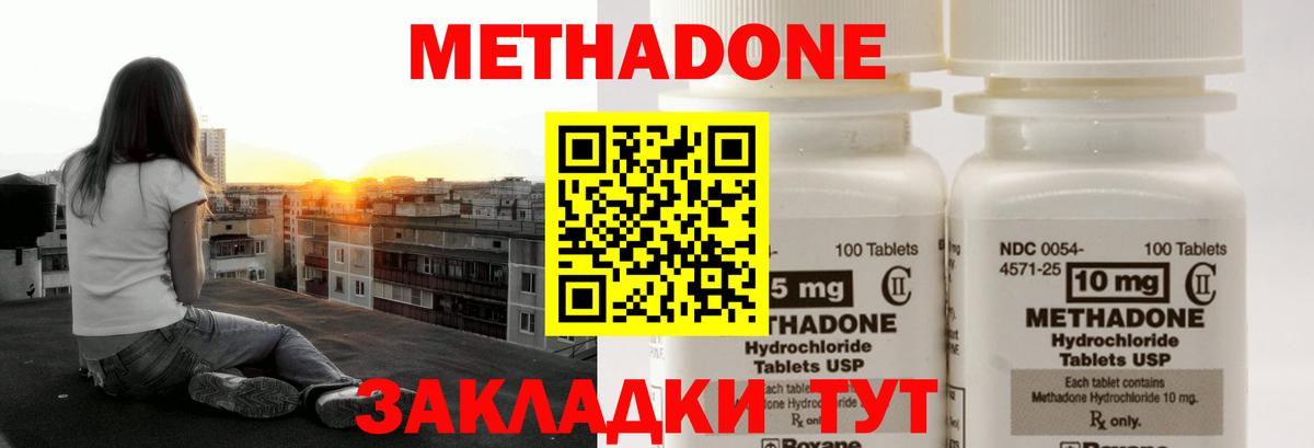 МЕТАДОН белоснежный Реж
