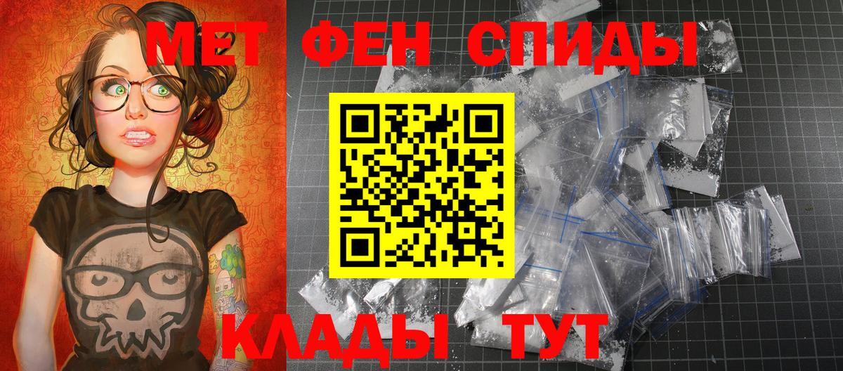 Реж  МЕТ  Вход с VPN  МЕТАМФЕТАМИН винт 