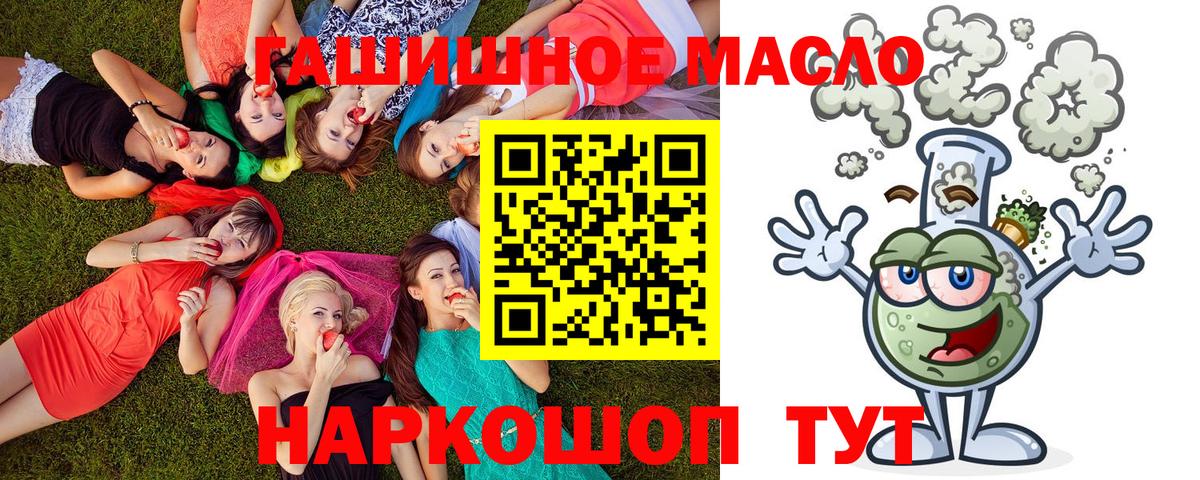ТГК гашишное масло Реж